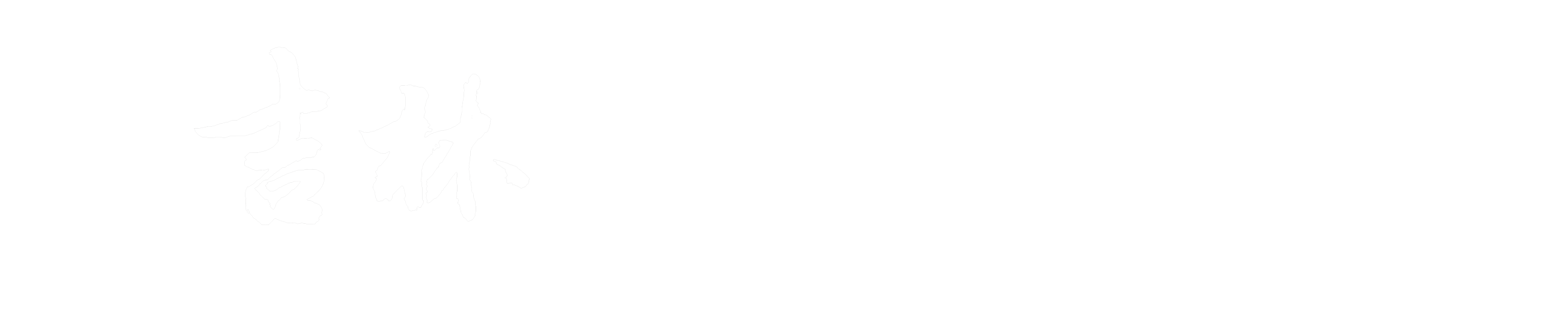 吉林鲜味家常菜